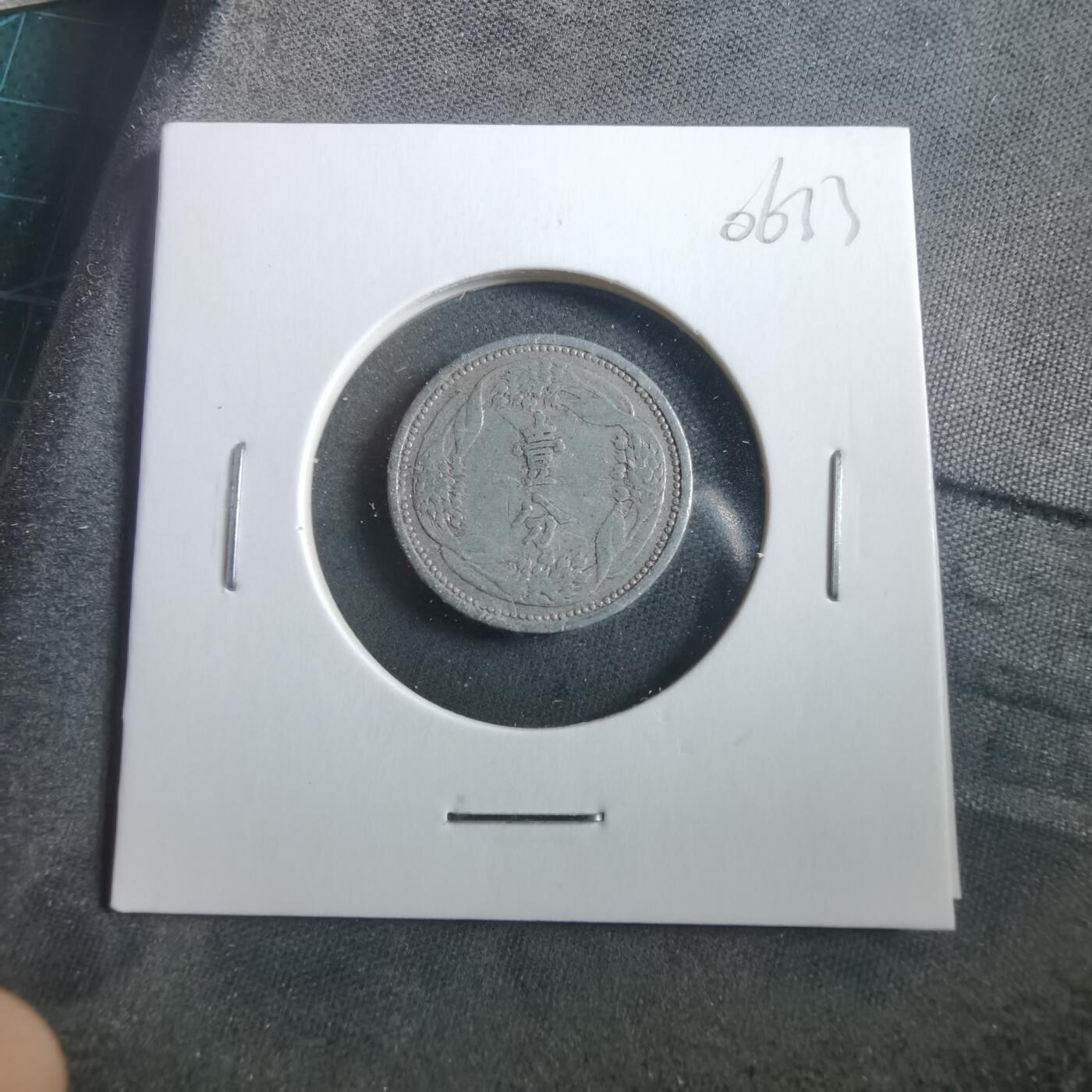 沼泽如烟--第906场 康德六年一分