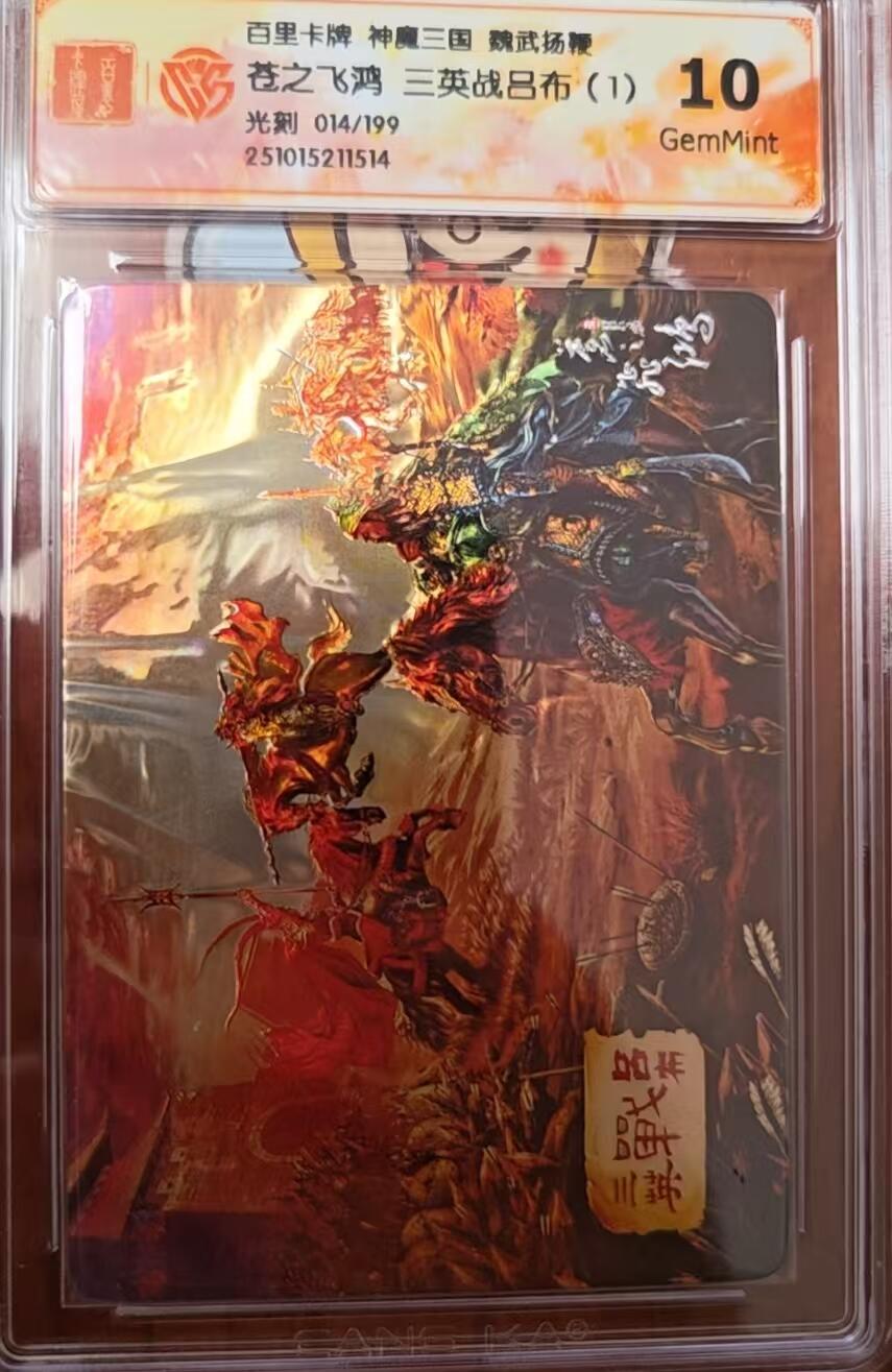 阳大大卡牌拍卖第82期（持续收拍品，周六晚上九点截拍，进群福利早知道）