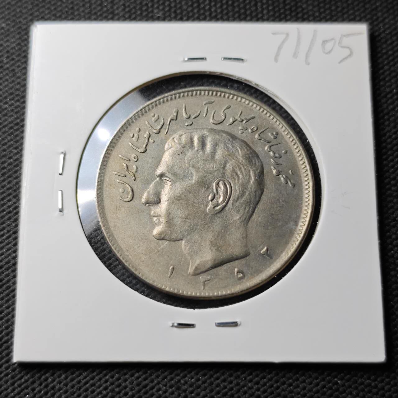 KK钱币收藏小铺  第371场  2月预留时间 周末发货  伊朗20里亚尔