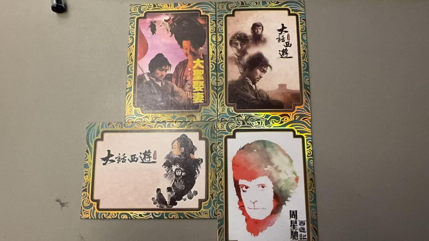 秋萤阁第31期 (11月16日周日晚上21点截拍，欢迎竞拍)  卡星大话西游 影楼卡4张