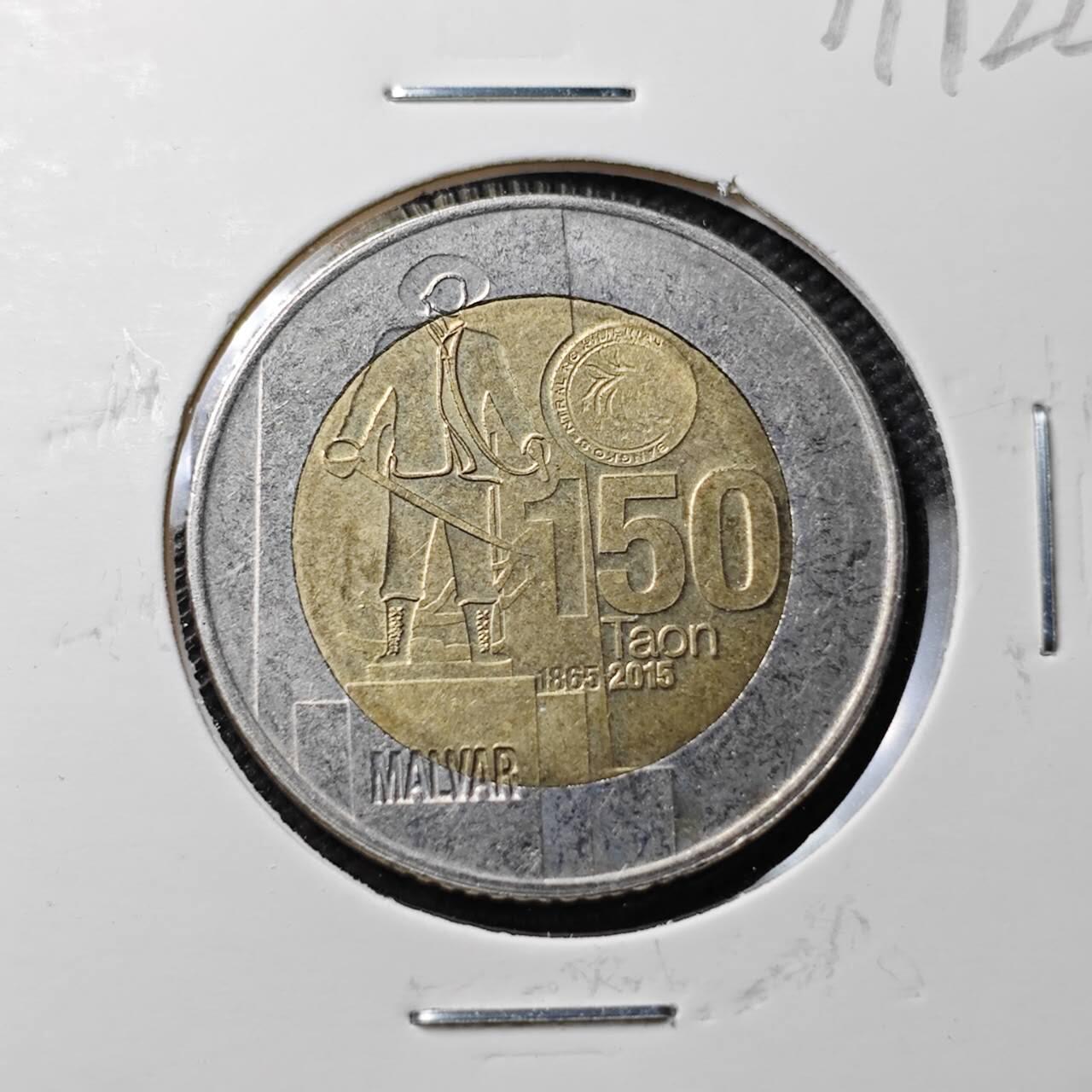 KK钱币收藏小铺  第371场  2月预留时间 周末发货 2015 菲律宾10比索纪念币