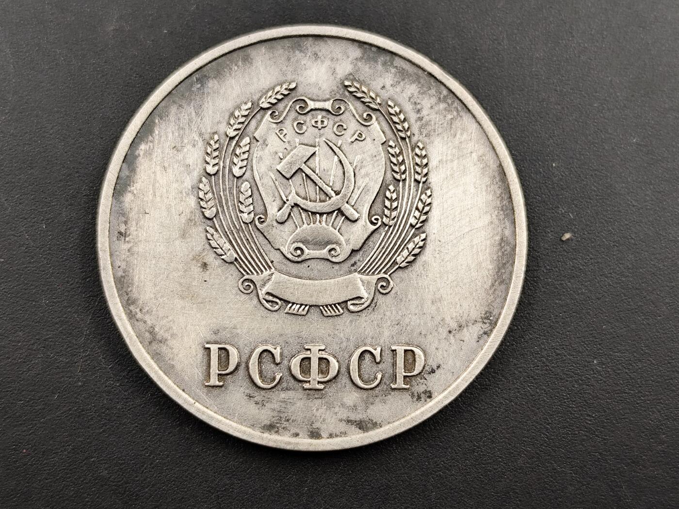 11月13日奖章钱币专场（今晚继续更新） 苏联俄罗斯银质学霸纪念章 少见品种