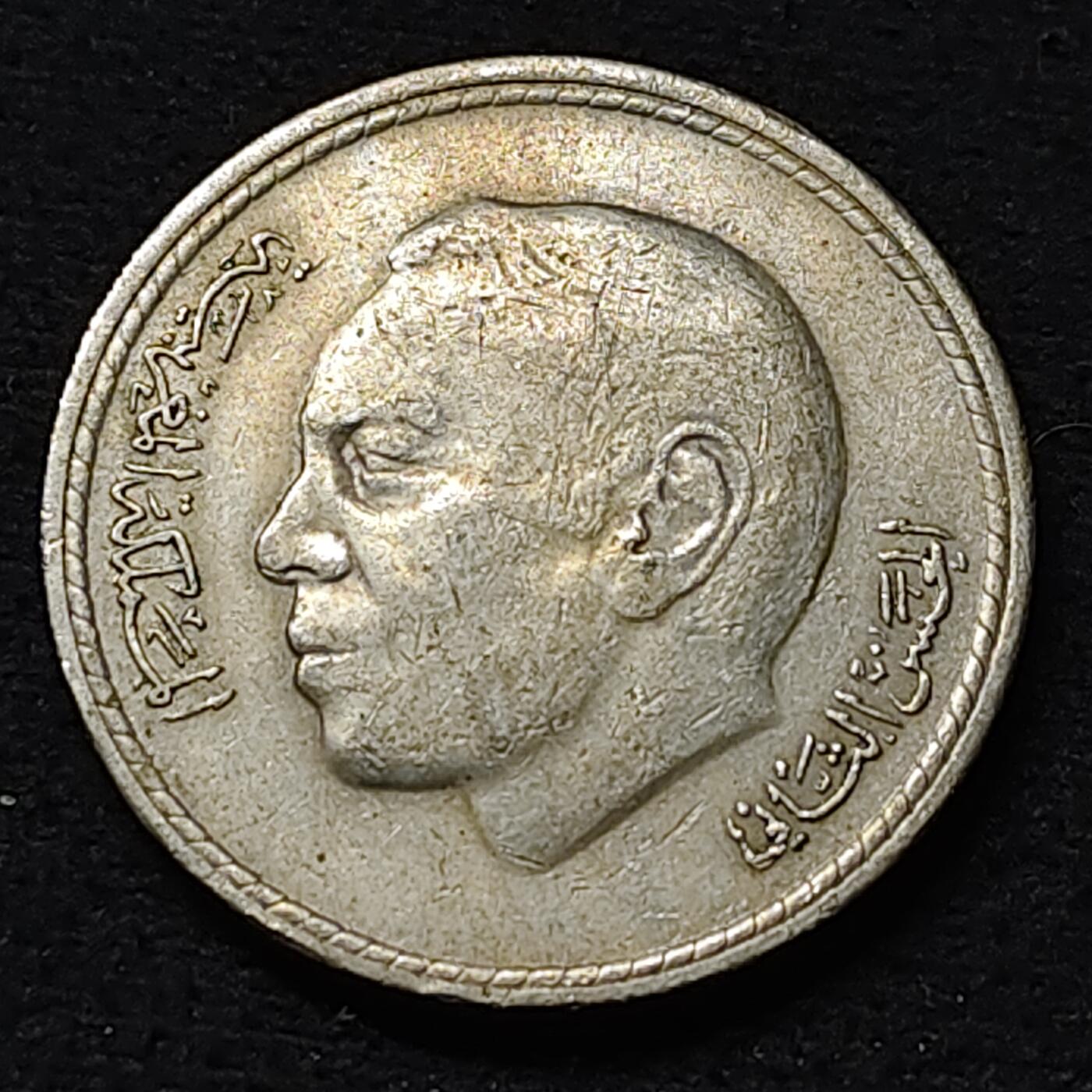 【全场包邮】纯粹捡漏拍478场（免费代拍第15场） 摩洛哥1975年5迪拉姆