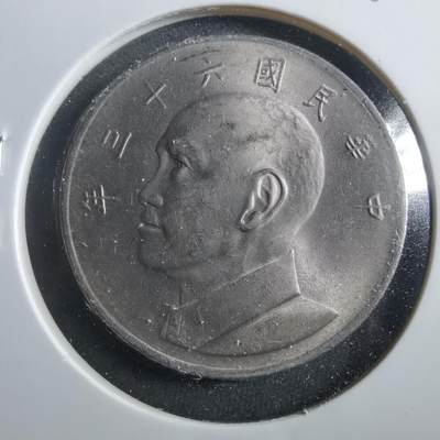 沼泽如烟--第906场 - 民国六十三年五元