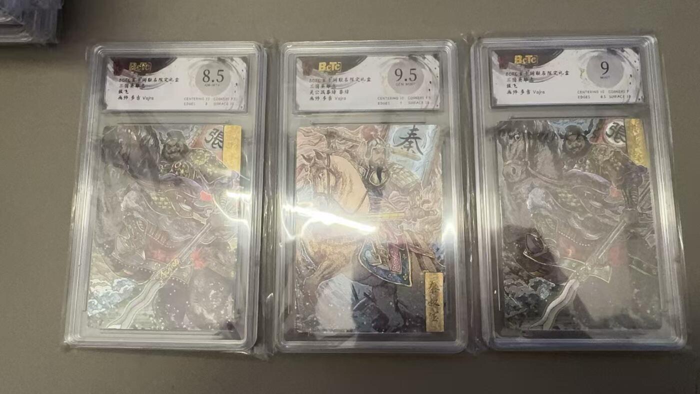 秋萤阁第31期 (11月16日周日晚上21点截拍，欢迎竞拍)  玄卡阁三国英雄志 多吉 3张评级卡（后期可以用于兑换）