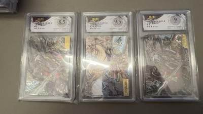 秋萤阁第31期 (11月16日周日晚上21点截拍，欢迎竞拍)  - 玄卡阁三国英雄志 多吉 3张评级卡（后期可以用于兑换）