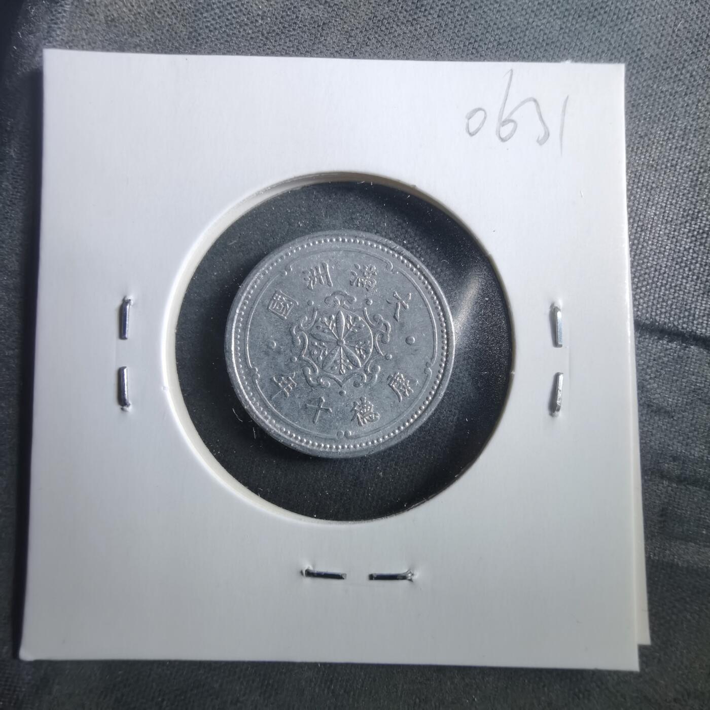 沼泽如烟--第906场 康德十年一分