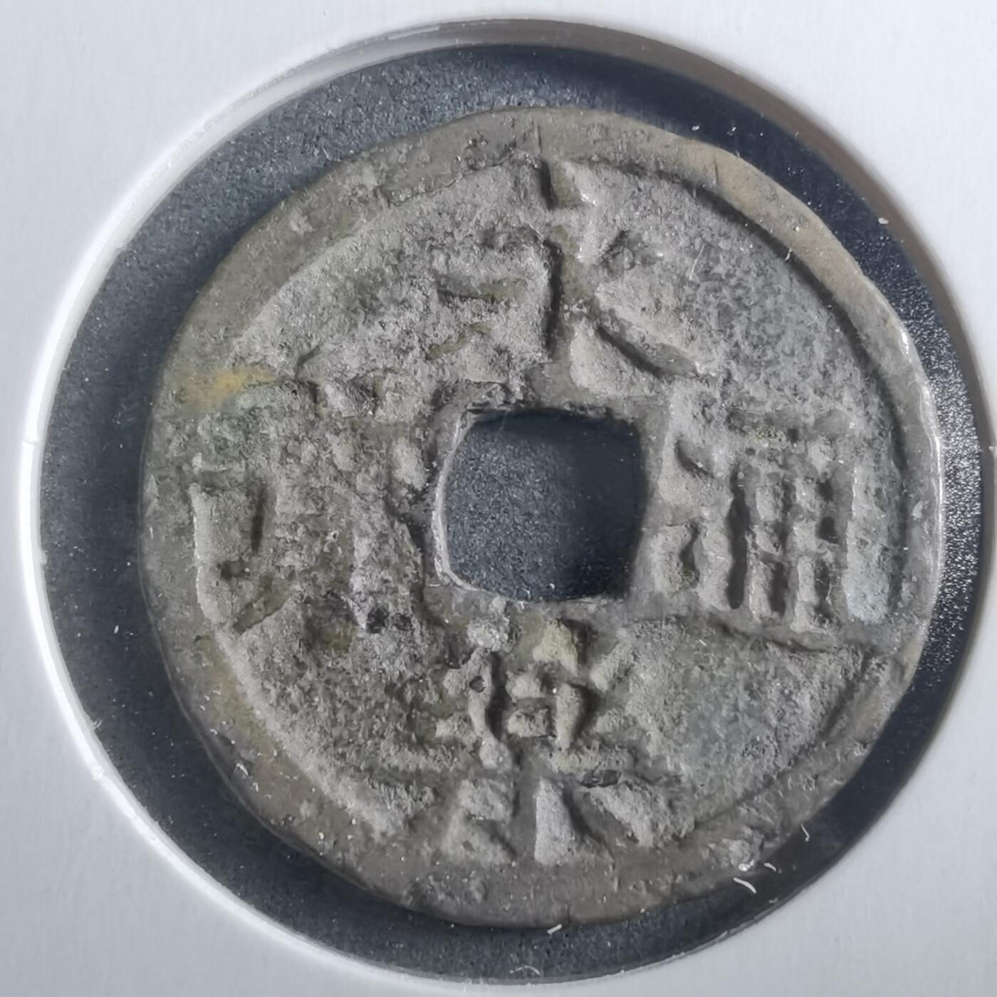 沼泽如烟--第906场