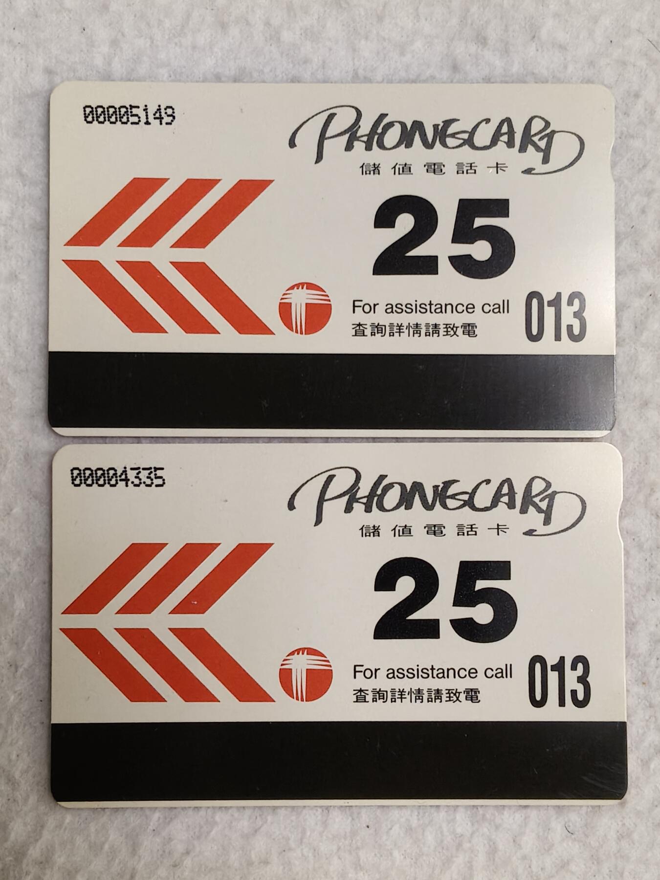 易卡拍卖第58期 香港1993年网络全面数字化（香港卡。比较少见。本人第一次见）。（精品地方卡）带册。收藏级品相。如图所示！