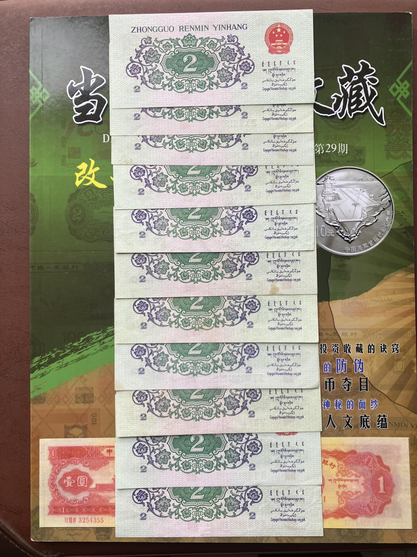 第三套人民币2角凸版大桥贰角