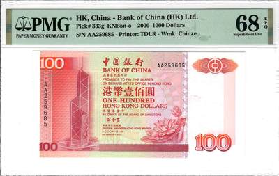 大中华拍卖第803期 - 香港中国银行00100 AA259685