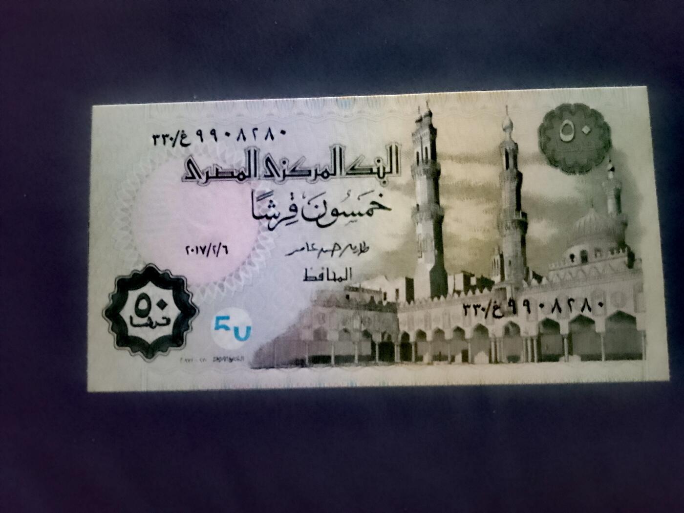 全新埃及2017年50皮雅斯特靓品纸币2枚一对