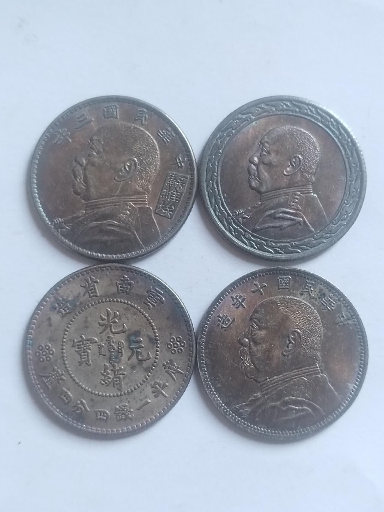 纪念币 评级币 硬币 硬币一组4枚不同 五彩光。