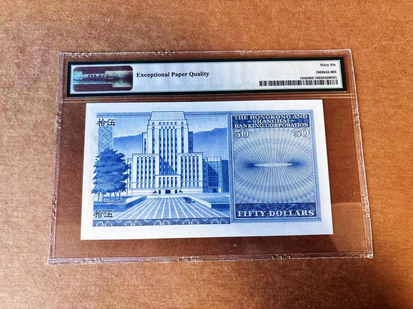 【Blue Auction】世界纸币精拍第751期——18级TOP拍卖/信誉/品质/专业/高效💫 香港 汇丰 1982年50元 PMG66EPQ 老壳