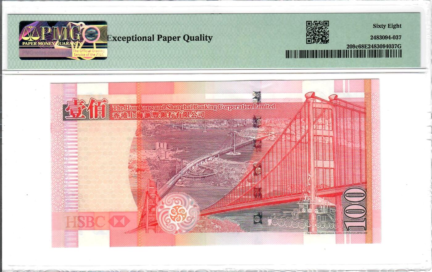大中华拍卖第803期 香港汇丰银行06100小号+倒置圆圆号 JB000080