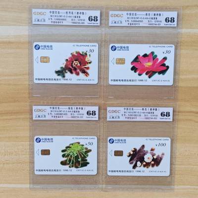 （手机SIM卡 IC卡 交通卡 磁卡）第08期2025年11月16日晚21：10时延时截拍 - IC卡新卡 福建版 评级卡