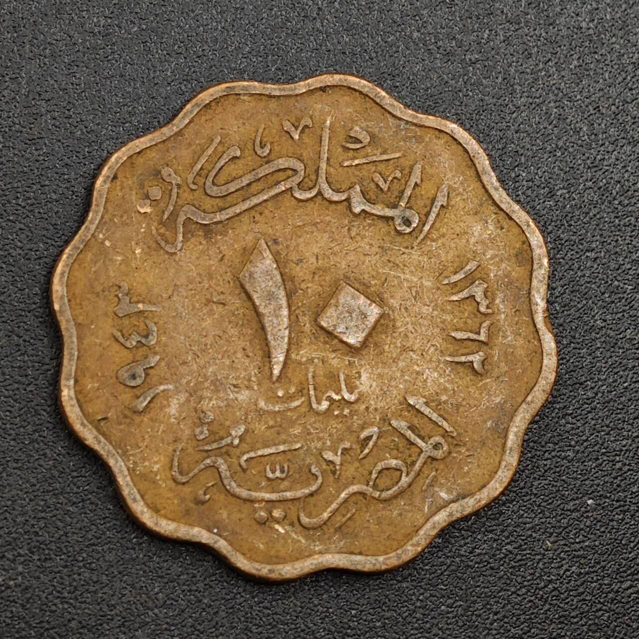 【淘币小摊】限时拍第七百九十七拍  老铜币场  满百包邮可预留两周  周一统一发货  埃及1943年10米利姆铜币