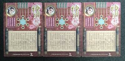 天玑星卡拍第140期《11.20周四截拍》持续收拍收评中 满赠卡需备注 - 卡玩帕克 神州百花谱 李师师 粗闪 三张