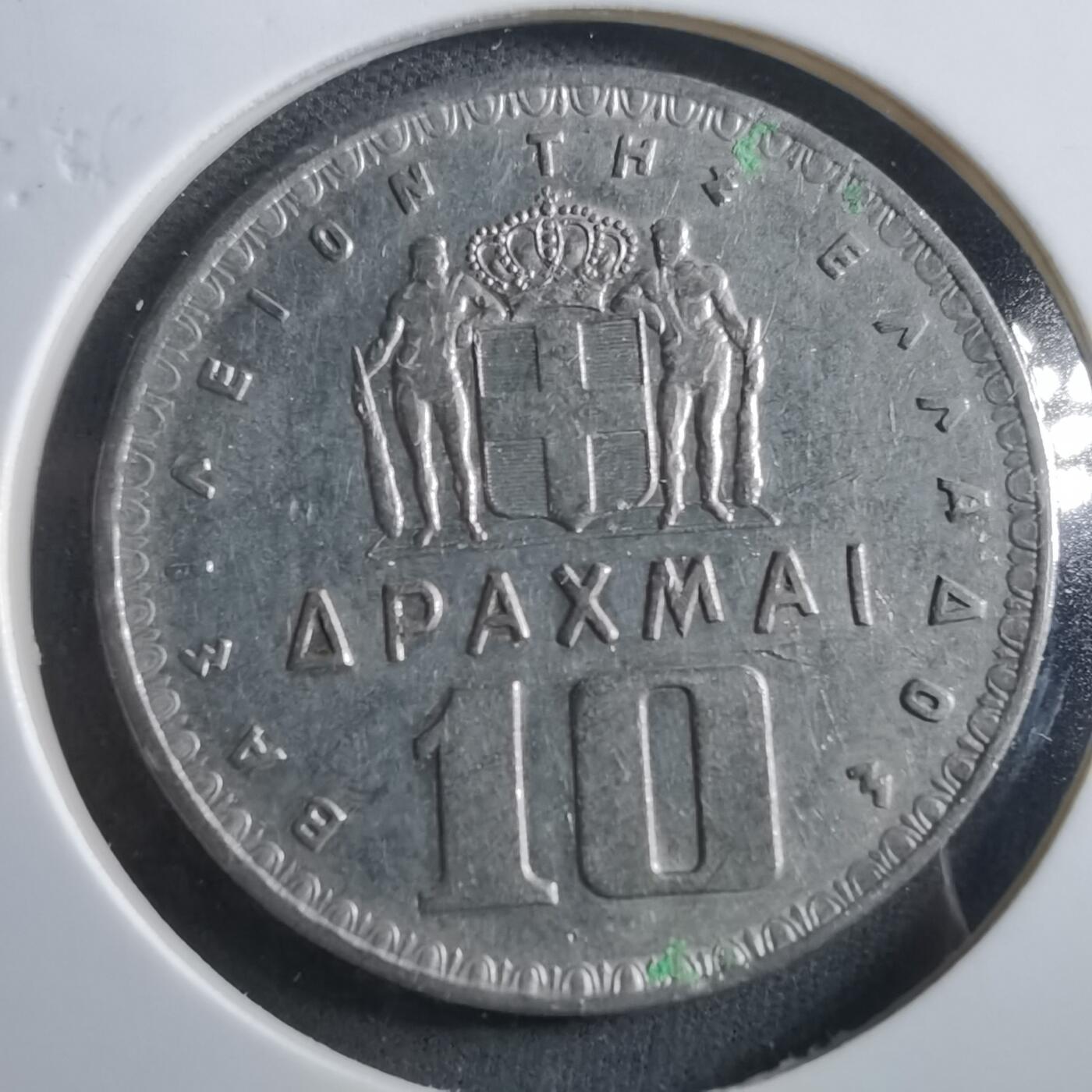 沼泽如烟--第906场 希腊1959年10德拉克马