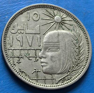 外国优质老铜币银币，周六九点倒数截拍，满百包邮，可寄存半年，喜欢朋友微信扫描二维码可直接参拍 - 埃及1977年10皮阿斯特纪念币