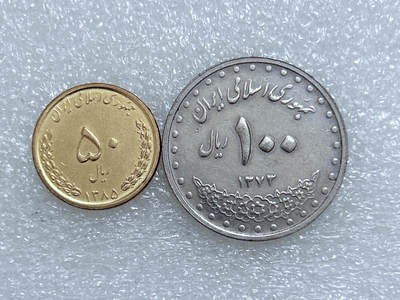 第一海外回流一元起拍收藏 散集专场  第267期 - 伊朗硬币 2枚 原光好品