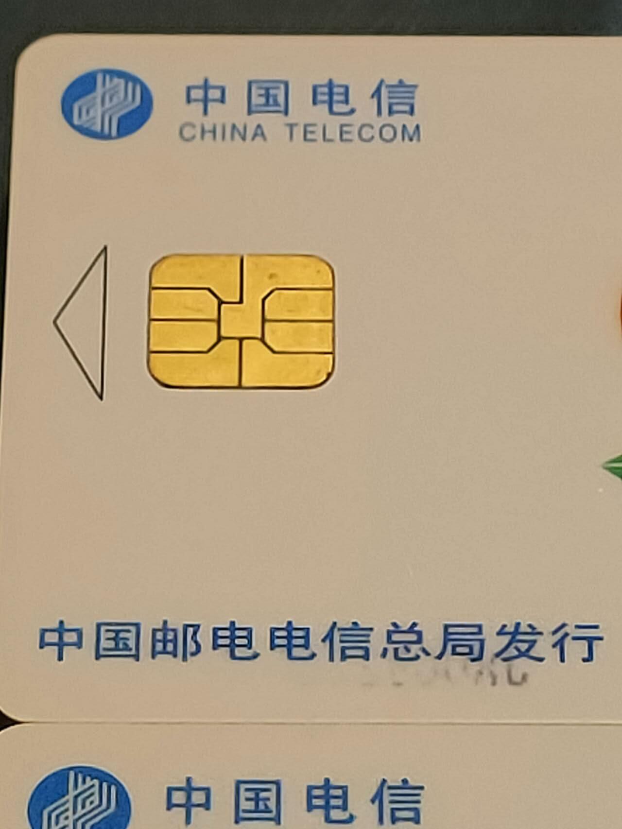 公藏第58期裸卡拍卖 电信IC卡【IC-3 达标3全，IC-2 名花4全】2套无封套新卡，江西版。品好。。