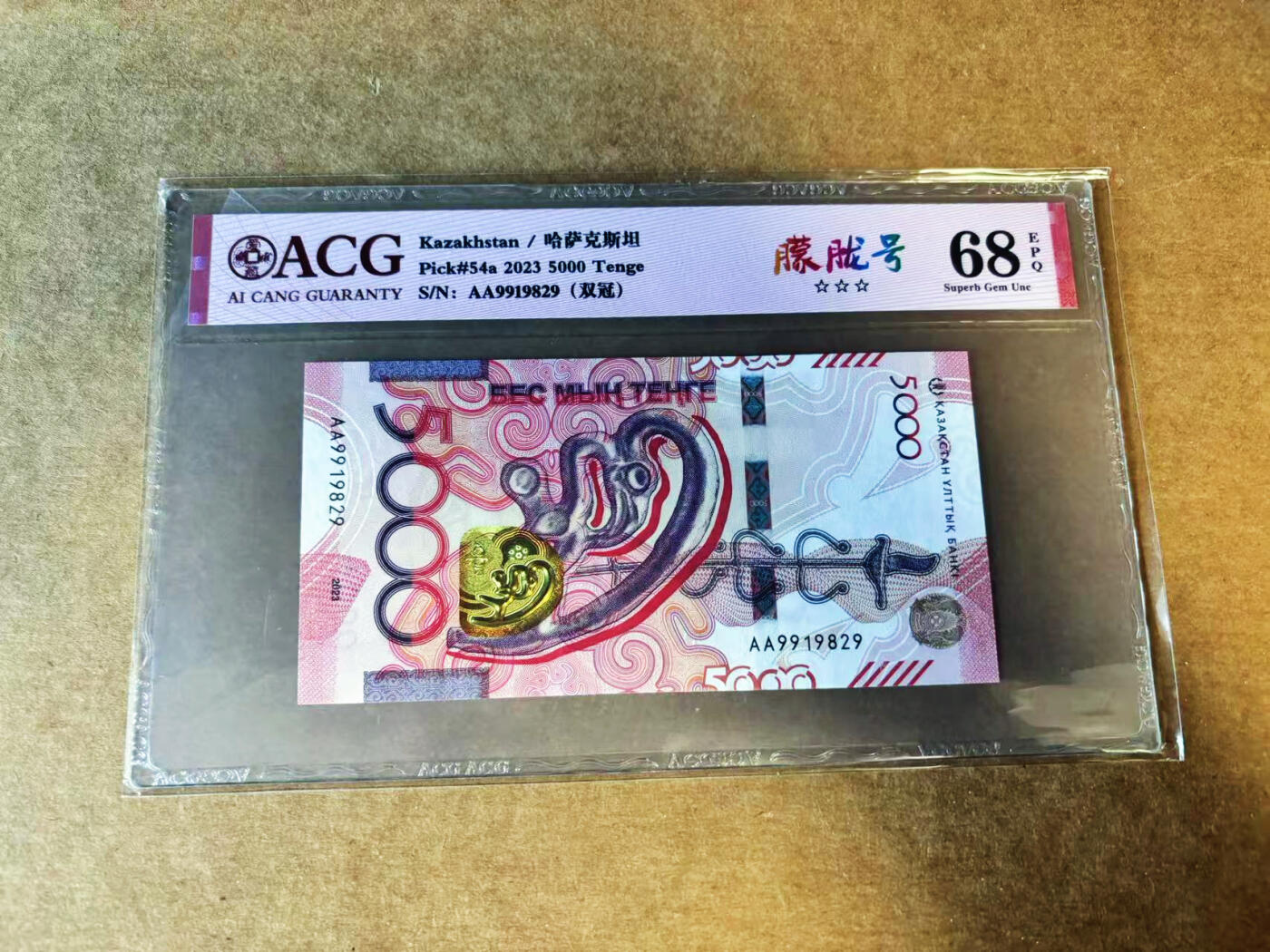 【Blue Auction】世界纸币精拍第751期——18级TOP拍卖/信誉/品质/专业/高效💫