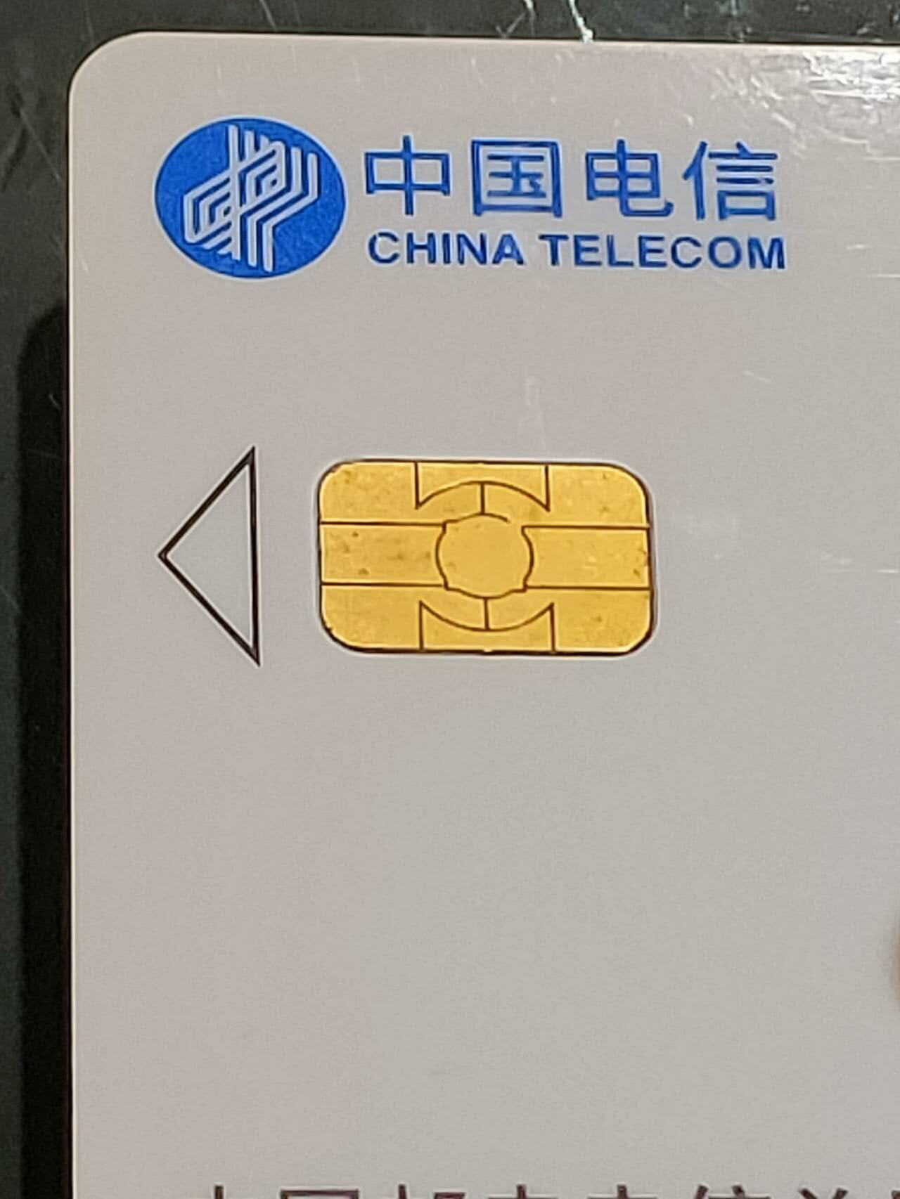 公藏第58期裸卡拍卖 电信IC卡【IC-3 达标3全，IC-2 名花4全】2套无封套新卡，江西版。品好。。