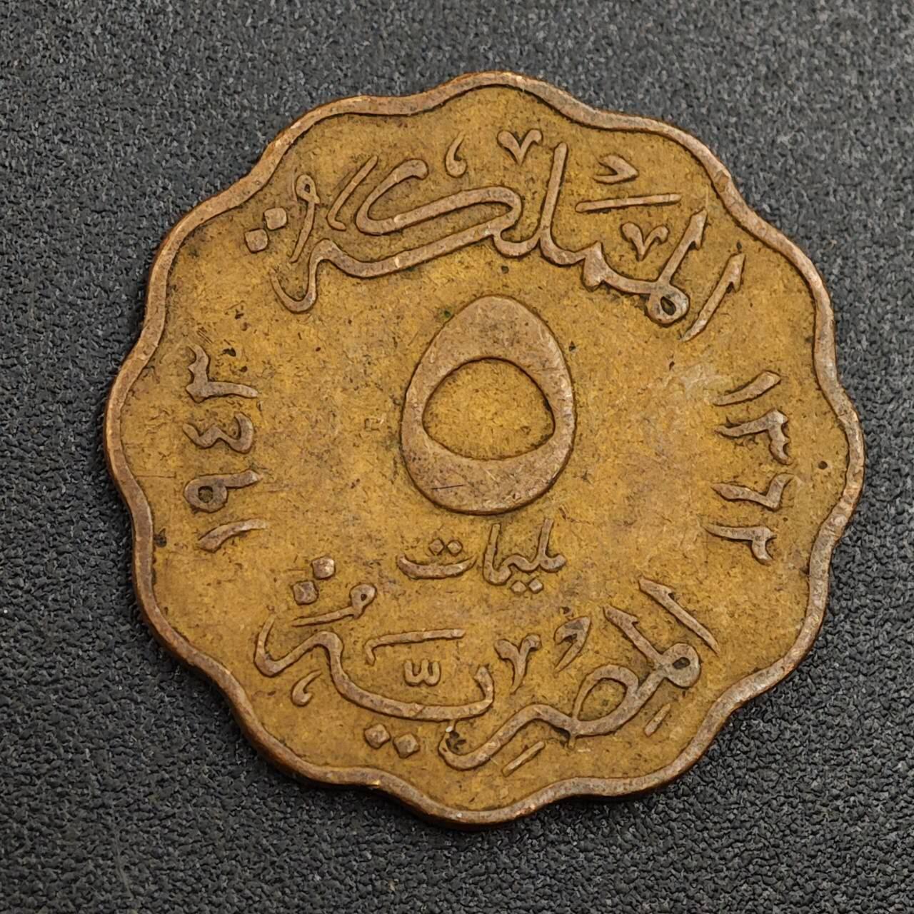 【淘币小摊】限时拍第七百九十七拍  老铜币场  满百包邮可预留两周  周一统一发货  埃及1943年5米利姆铜币