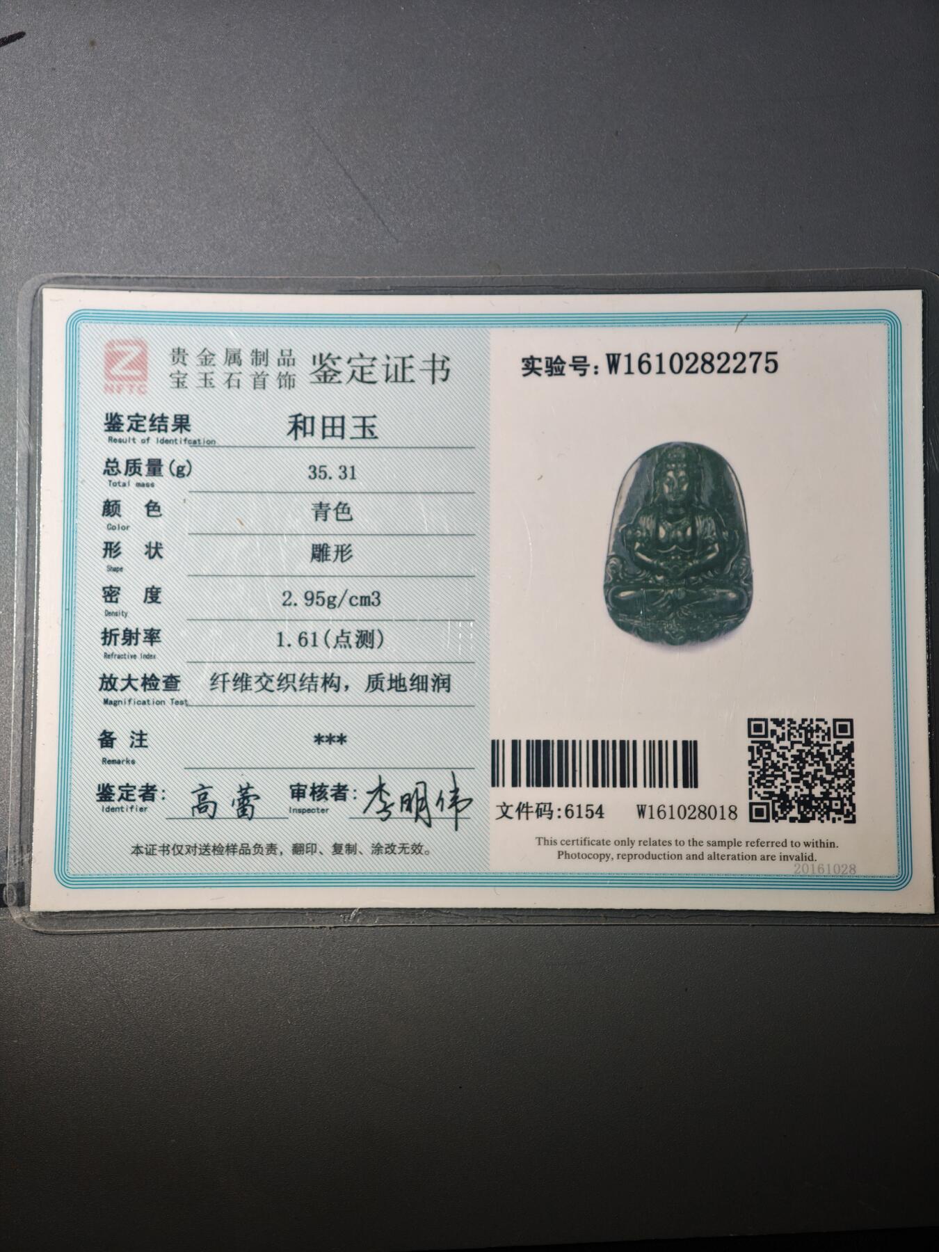 86期回流戒指饰品杂件纪念章丝路钱币专场 和田玉