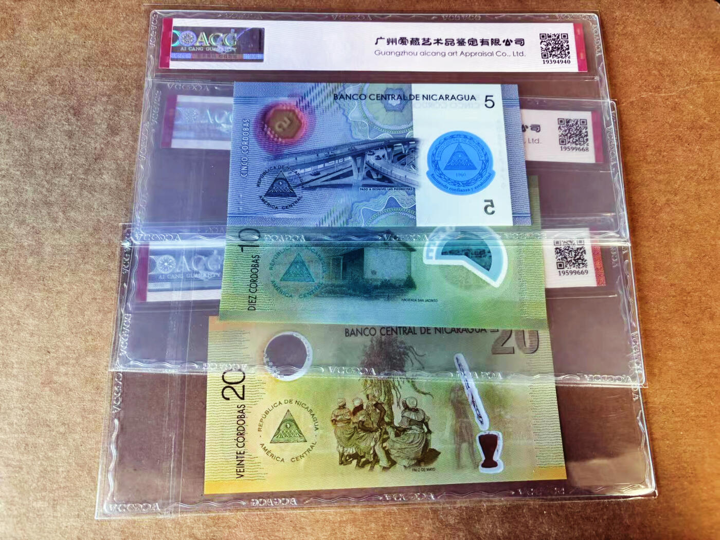 【Blue Auction】世界纸币精拍第751期——18级TOP拍卖/信誉/品质/专业/高效💫 【一组3张】尼加拉瓜 2007-19年5-20科多巴 ACG69EPQ-68EPQ