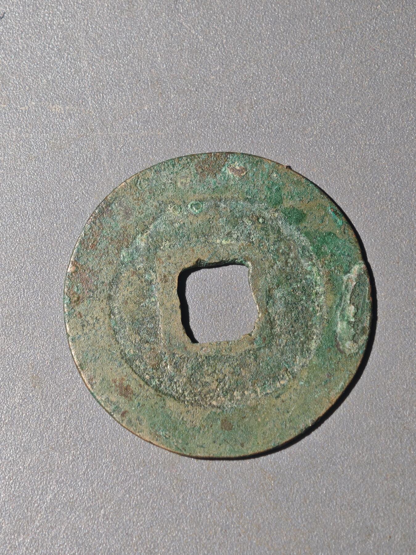 86期回流戒指饰品杂件纪念章丝路钱币专场 A钱币版别