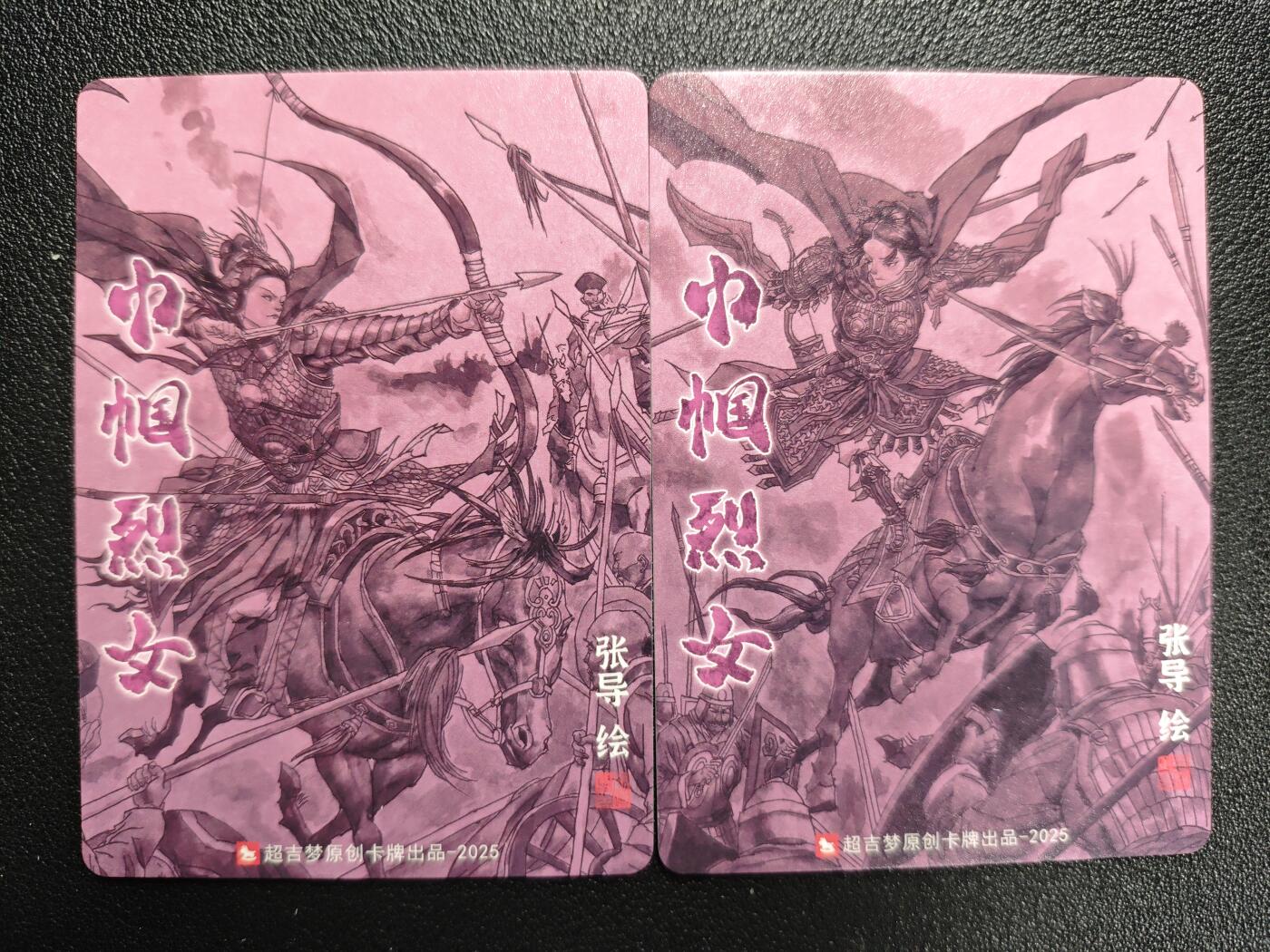 天玑星卡拍第140期《11.20周四截拍》持续收拍收评中 满赠卡需备注 超吉梦 巾帼烈女 张导绘 秦良玉 平阳公主 粗闪 两张