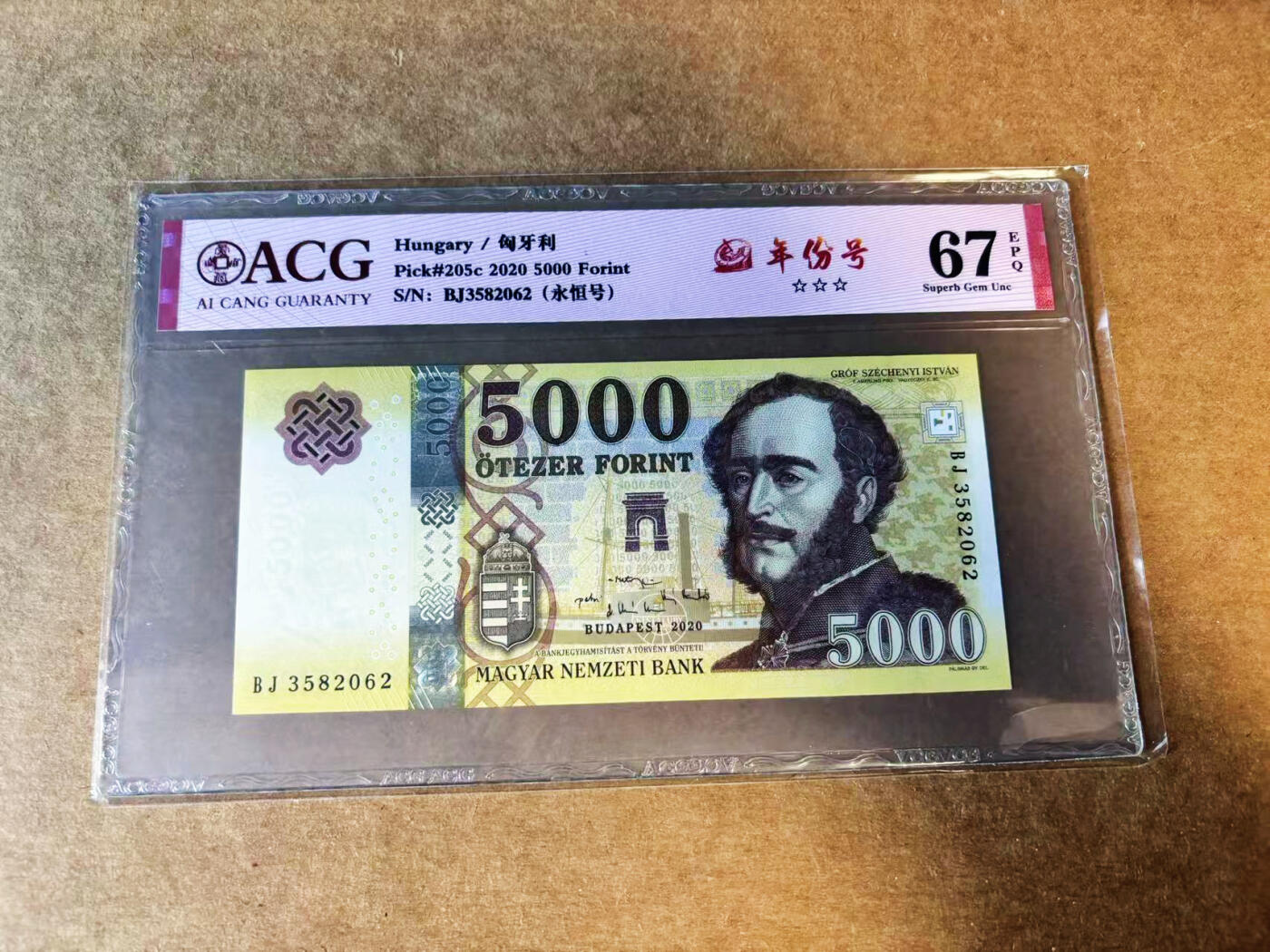 【Blue Auction】世界纸币精拍第751期——18级TOP拍卖/信誉/品质/专业/高效💫 【无47】匈牙利 2020年5000福林  ACG67EPQ