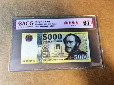 【Blue Auction】世界纸币精拍第751期——18级TOP拍卖/信誉/品质/专业/高效💫 - 【无47】匈牙利 2020年5000福林  ACG67EPQ