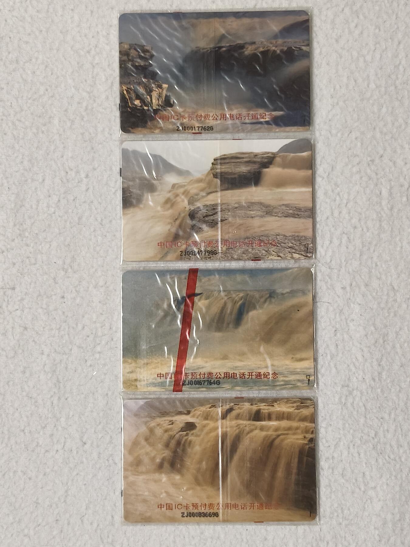 易卡拍卖第58期 IC——1黄河。（IC卡龙头品种，）ZJ浙江A版。带原封套。品相如图所示！