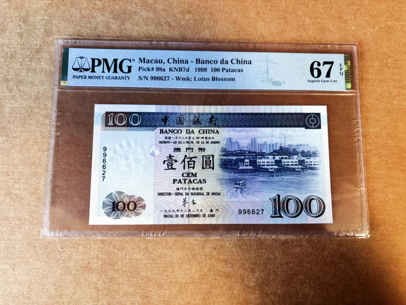 【Blue Auction】世界纸币精拍第751期——18级TOP拍卖/信誉/品质/专业/高效💫 澳门 中银 1999年100元  PMG67EPQ
