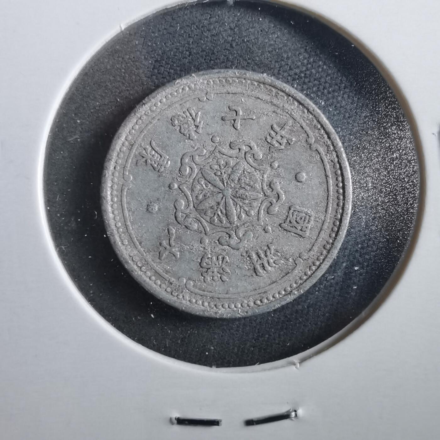 沼泽如烟--第906场 康德七年一分