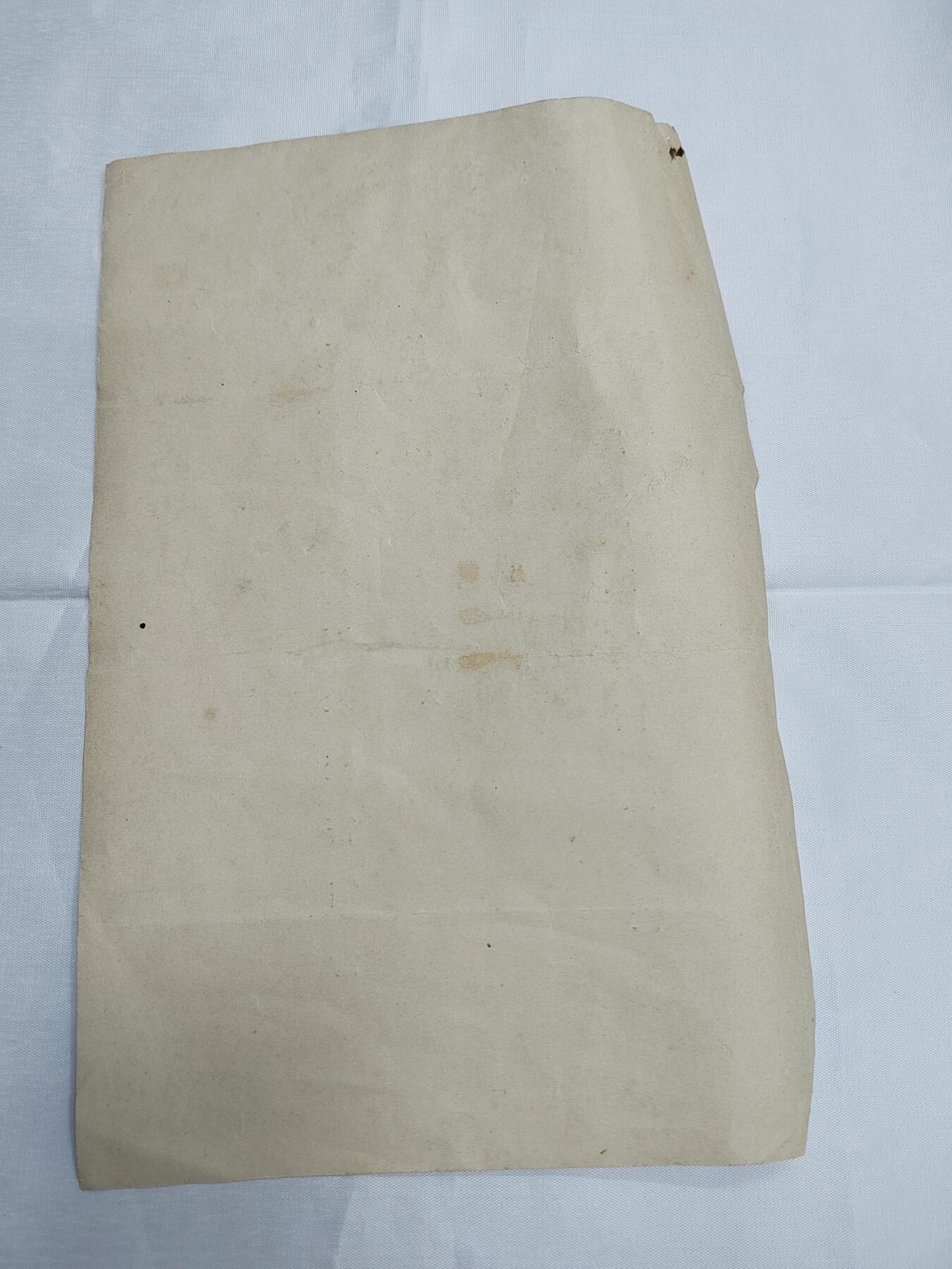 PCAI钱币18-607  各种纸币小专场 老纸