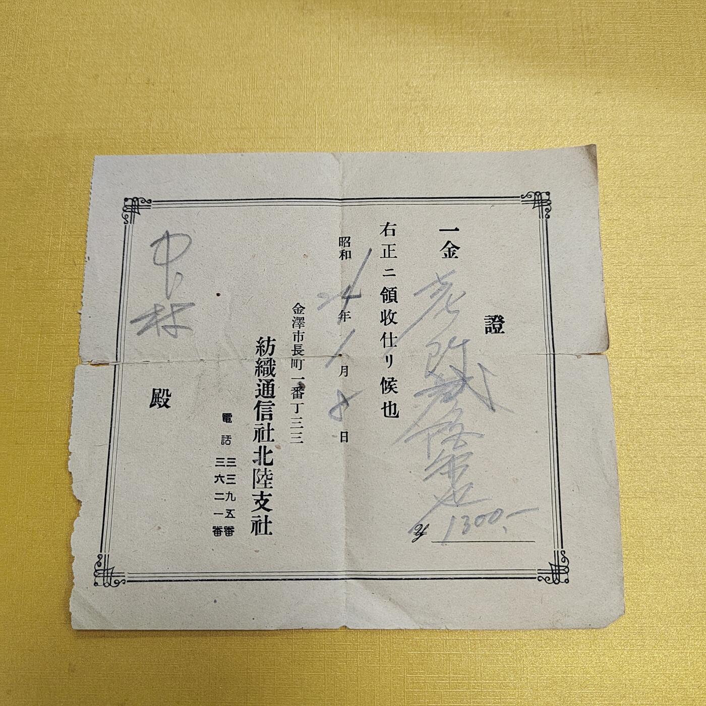 PCAI钱币18-607  各种纸币小专场 票据