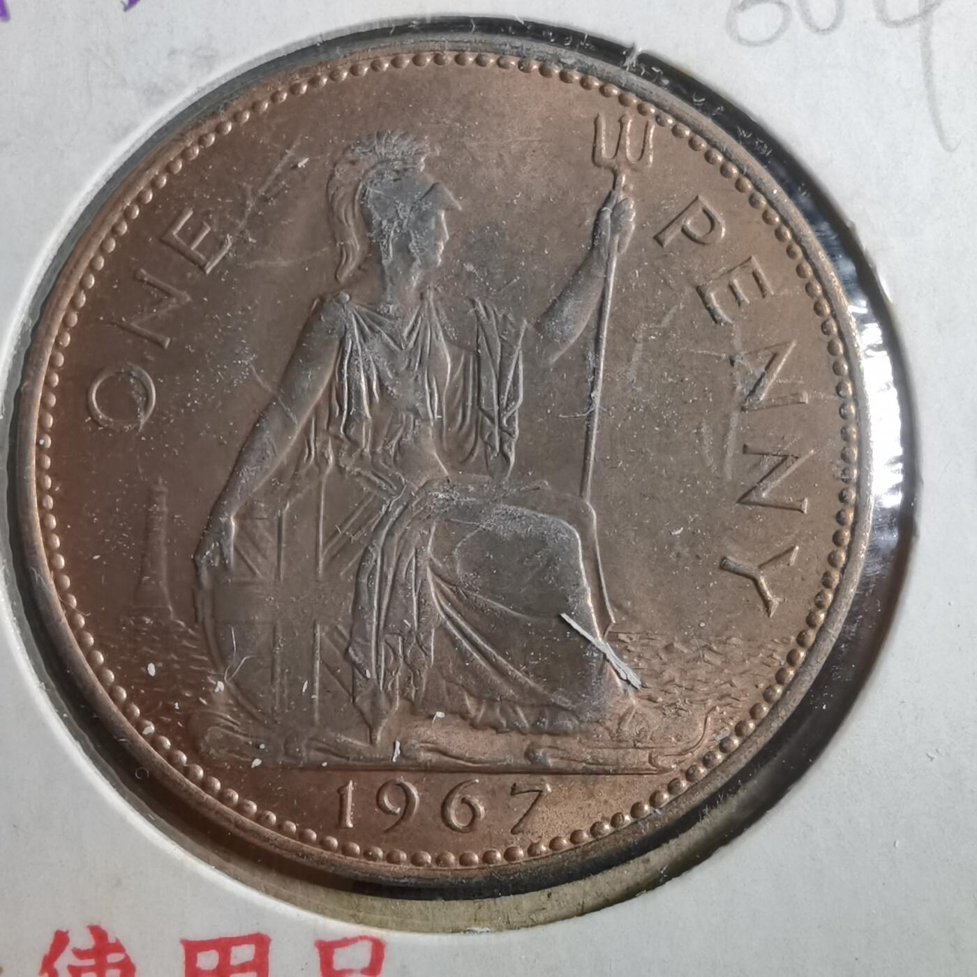 沼泽如烟--第906场 英国1967年1便士