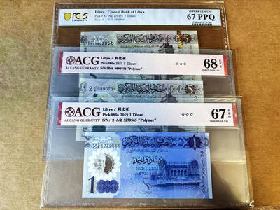 【Blue Auction】世界纸币精拍第751期——18级TOP拍卖/信誉/品质/专业/高效💫 - 【一组3张】利比亚 2015-2021年1-5第纳尔 PCGS67EPQ/ACG68EPQ-67EPQ