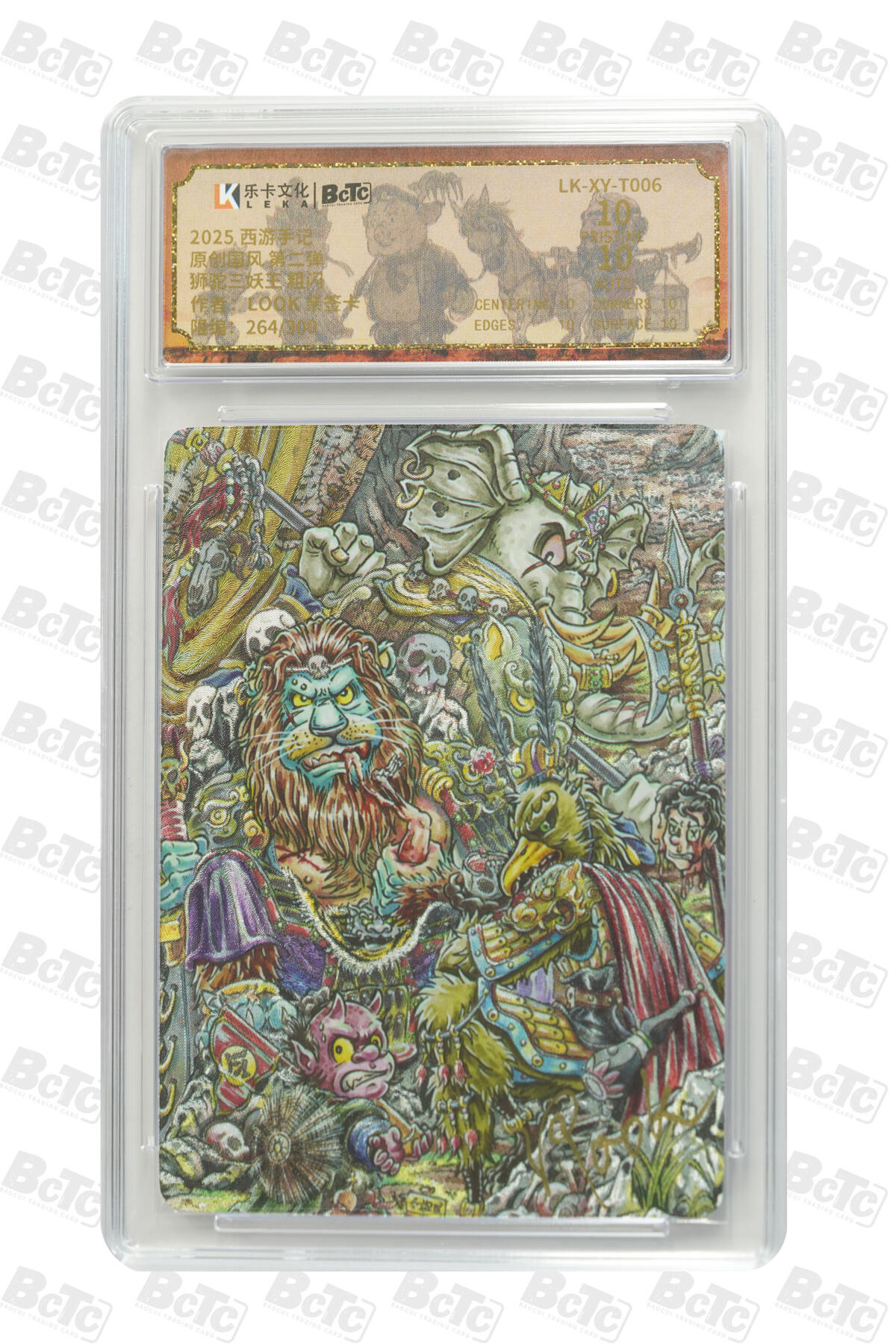 阳大大卡牌拍卖第82期（持续收拍品，周六晚上九点截拍，进群福利早知道）