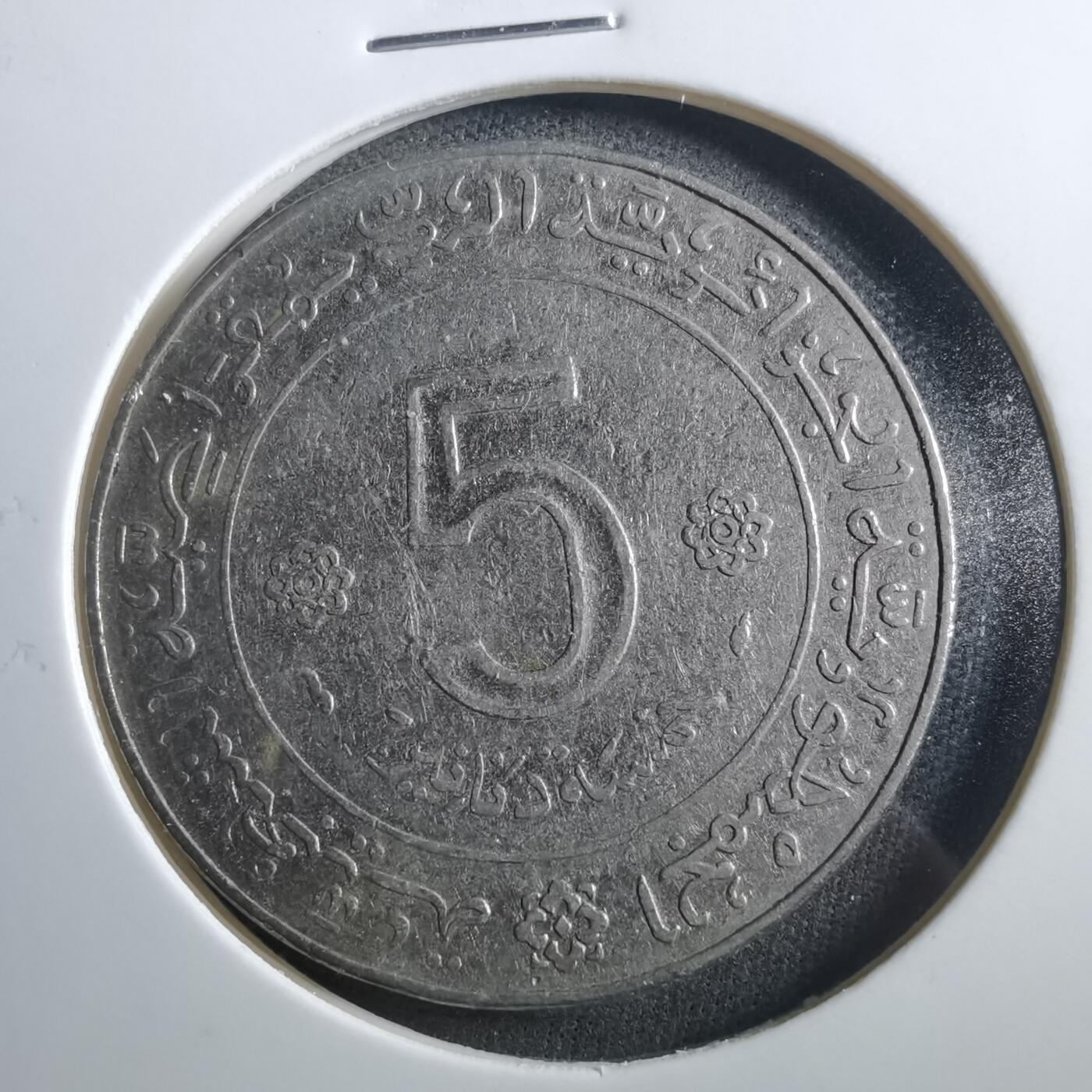 沼泽如烟--第906场 阿尔及利亚1974年5第纳尔