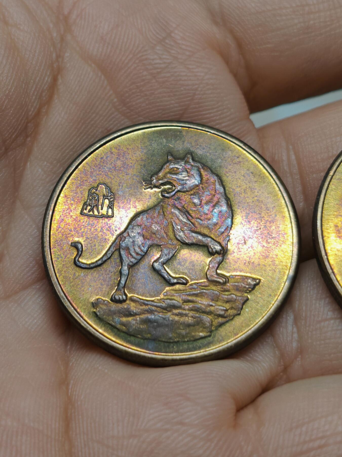 1998年 农业银行上海分行 虎年纪念铜章2枚 带点小彩