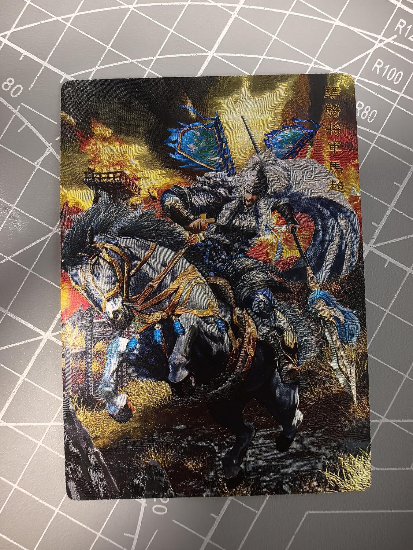 无佣金 不寄存 不收拍 链接少 我只是一个小小的卡牌收藏玩家   需要多宫大佬请私聊 部分卡牌设有底价（不想玩的那么累，即使有底价也会比市场价便宜的多，懂的自然懂） 拒绝小号抬价 大家放心拍 所有拍品部分套有卡膜 部分卡牌多宫 自制卡牌 不包厂瑕 放大镜 品控 勿拍 流拍商品会循环 感谢大家支持 留个关注 不定时上新 谢谢 奇点卡牌 原创三国五虎粗闪马超