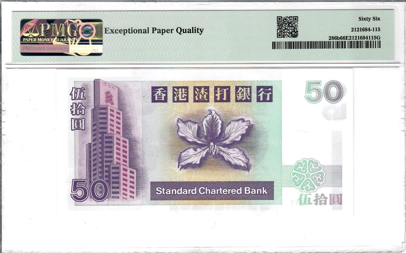 大中华拍卖第803期 香港渣打银行9550 K518295