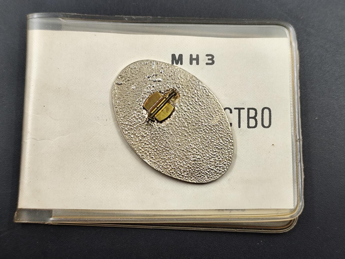 11月13日奖章钱币专场（今晚继续更新） 保加利亚流行病学服务25周年纪念章附证书