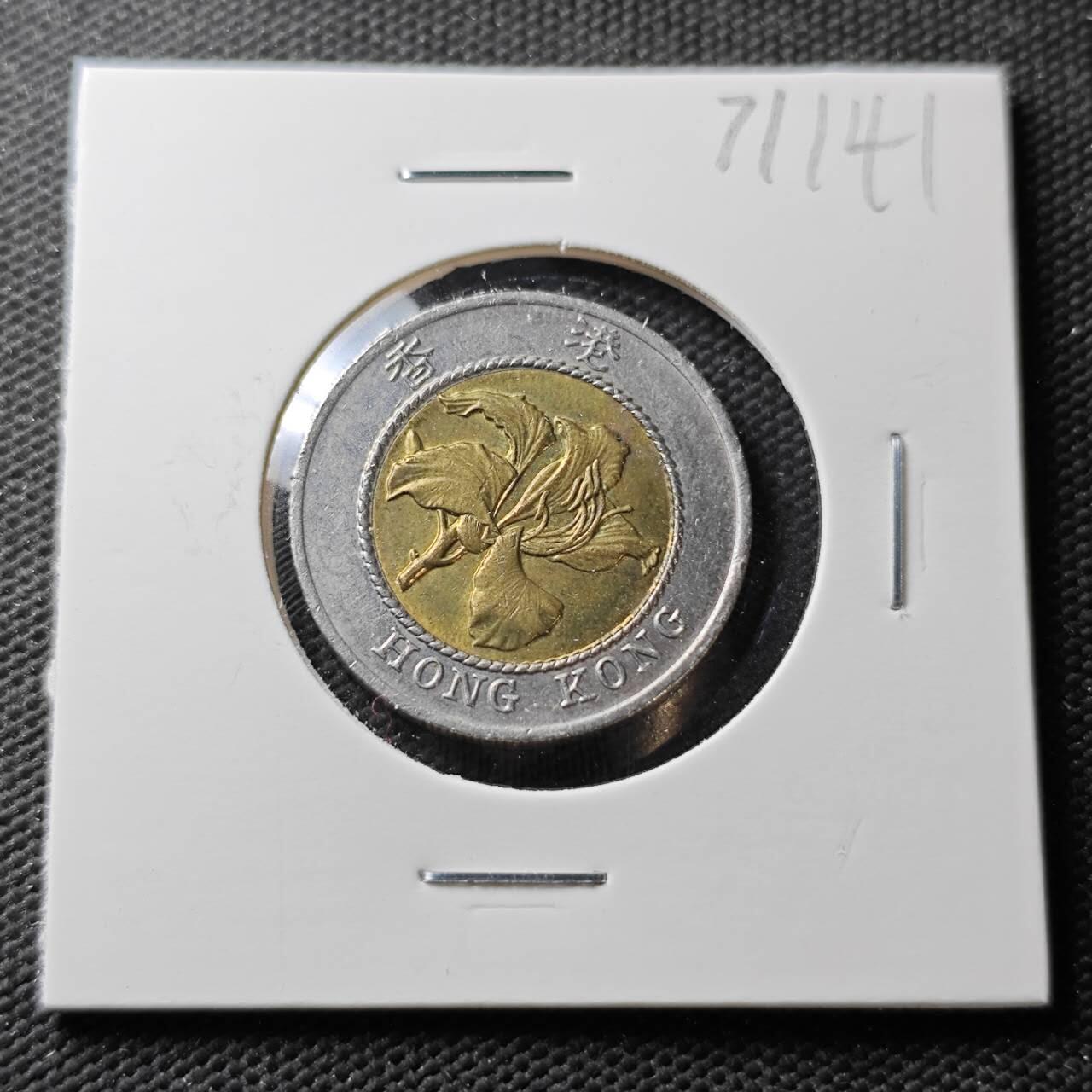 KK钱币收藏小铺  第371场  2月预留时间 周末发货  香港10元
