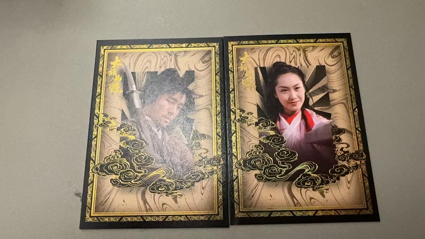 秋萤阁第31期 (11月16日周日晚上21点截拍，欢迎竞拍)  卡星大话西游 人物卡